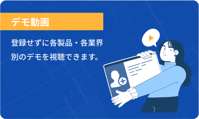 無料体験