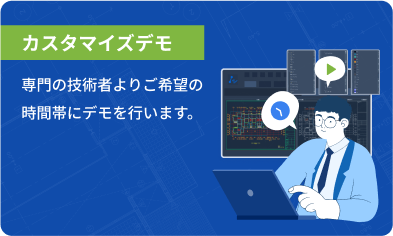 無料体験