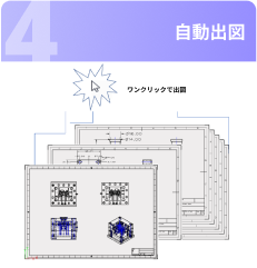 自動出図