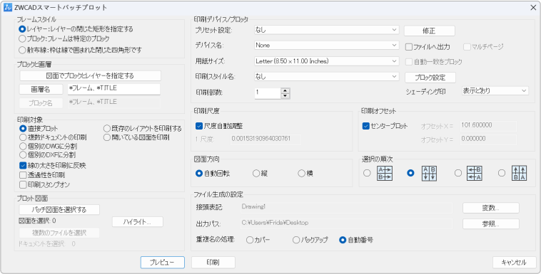 スマートプロット