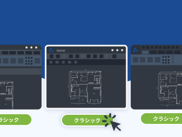 カスタマイズ可能なUI