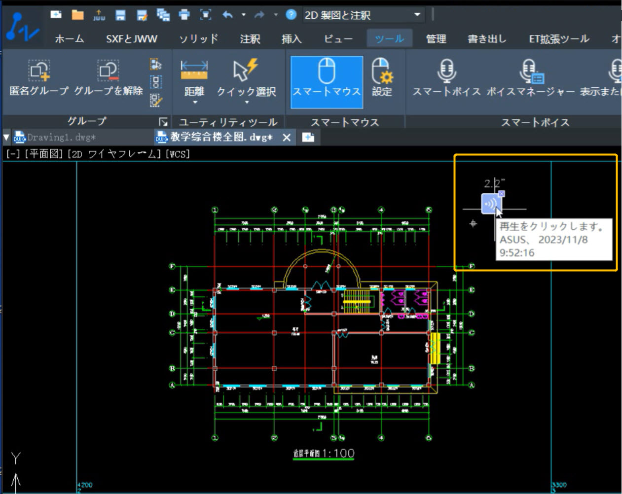 永久ライセンス」AutoCADの互換CADソフト：ZWCADの魅力を徹底解説