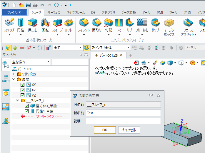 履歴フォルダ
