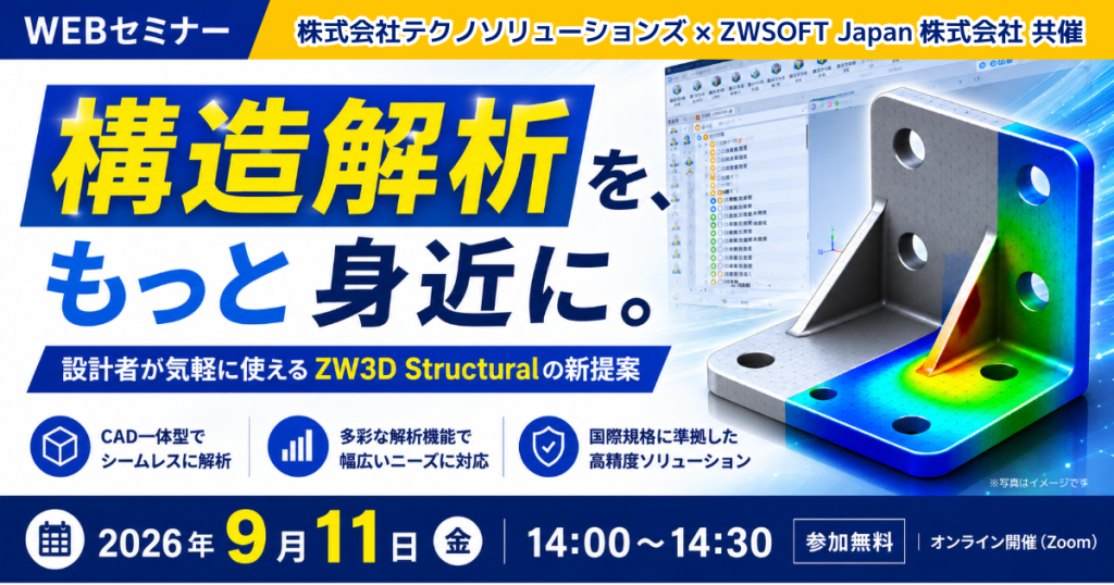 20260911_webinar_structural