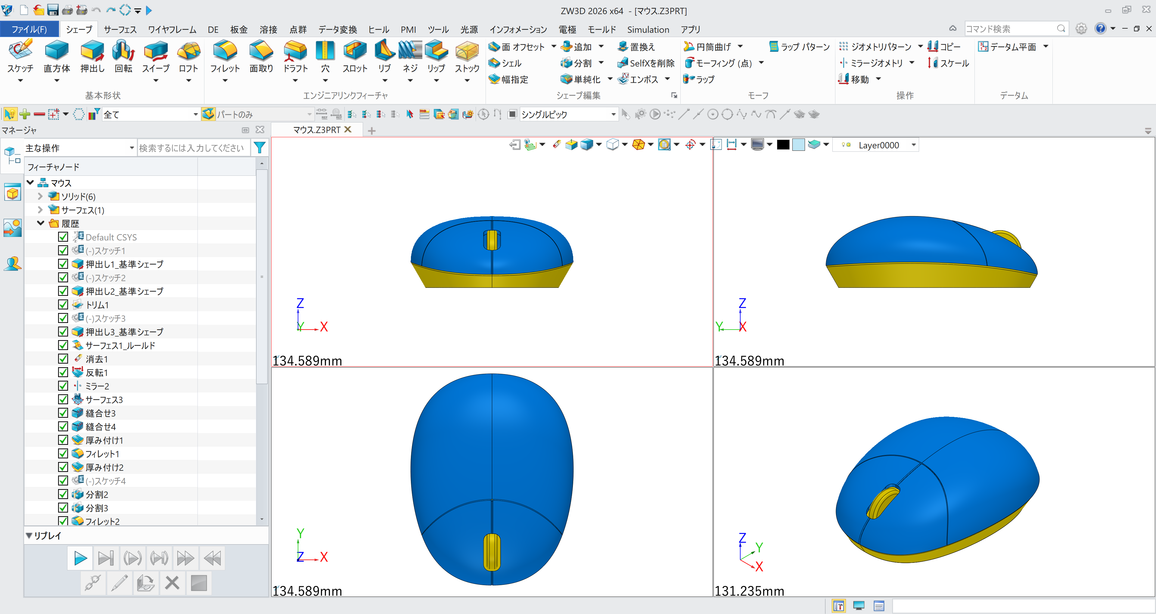 立体形状を作成する3Dモデリング