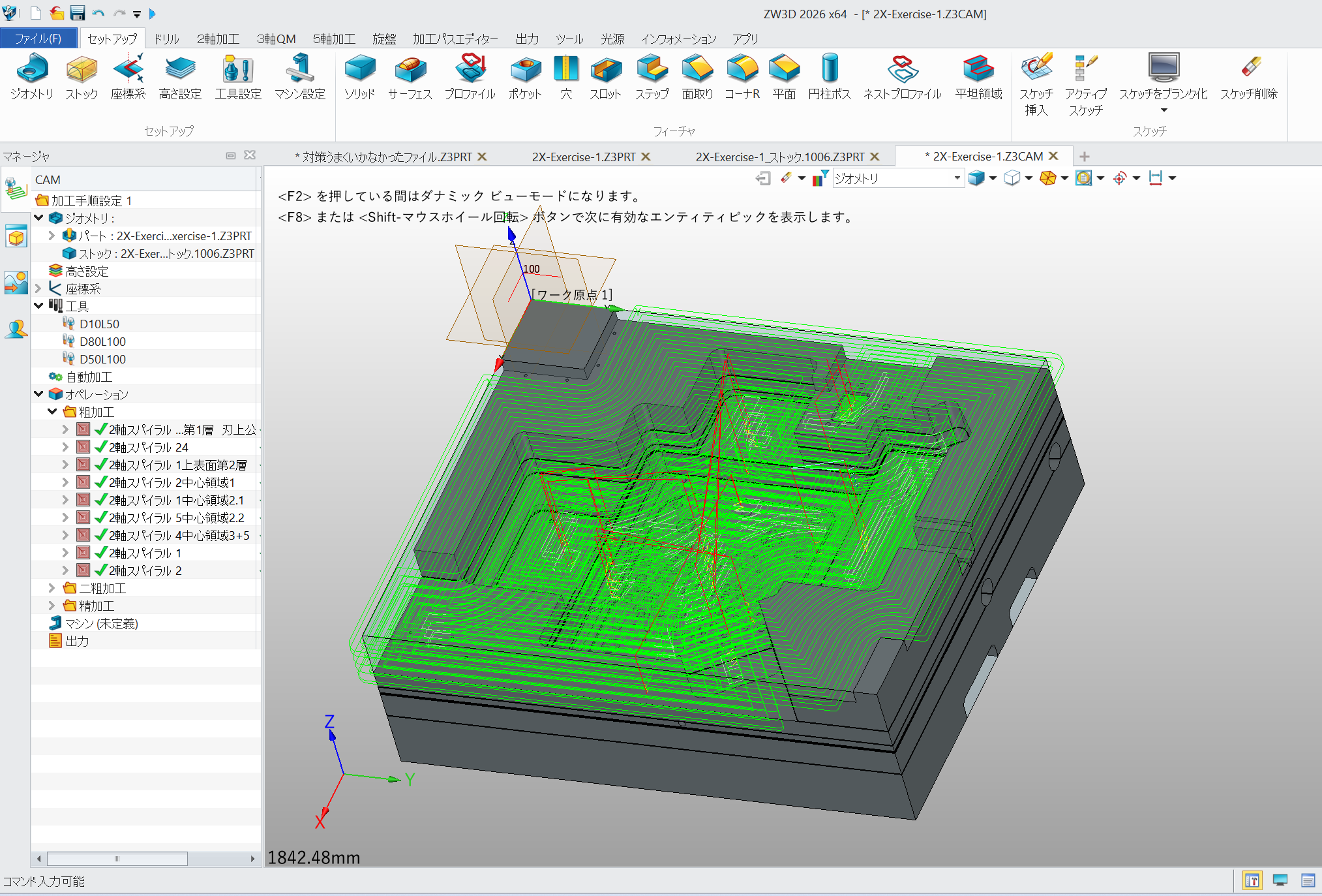 CAM（Computer-Aided Manufacturing）連携CAD