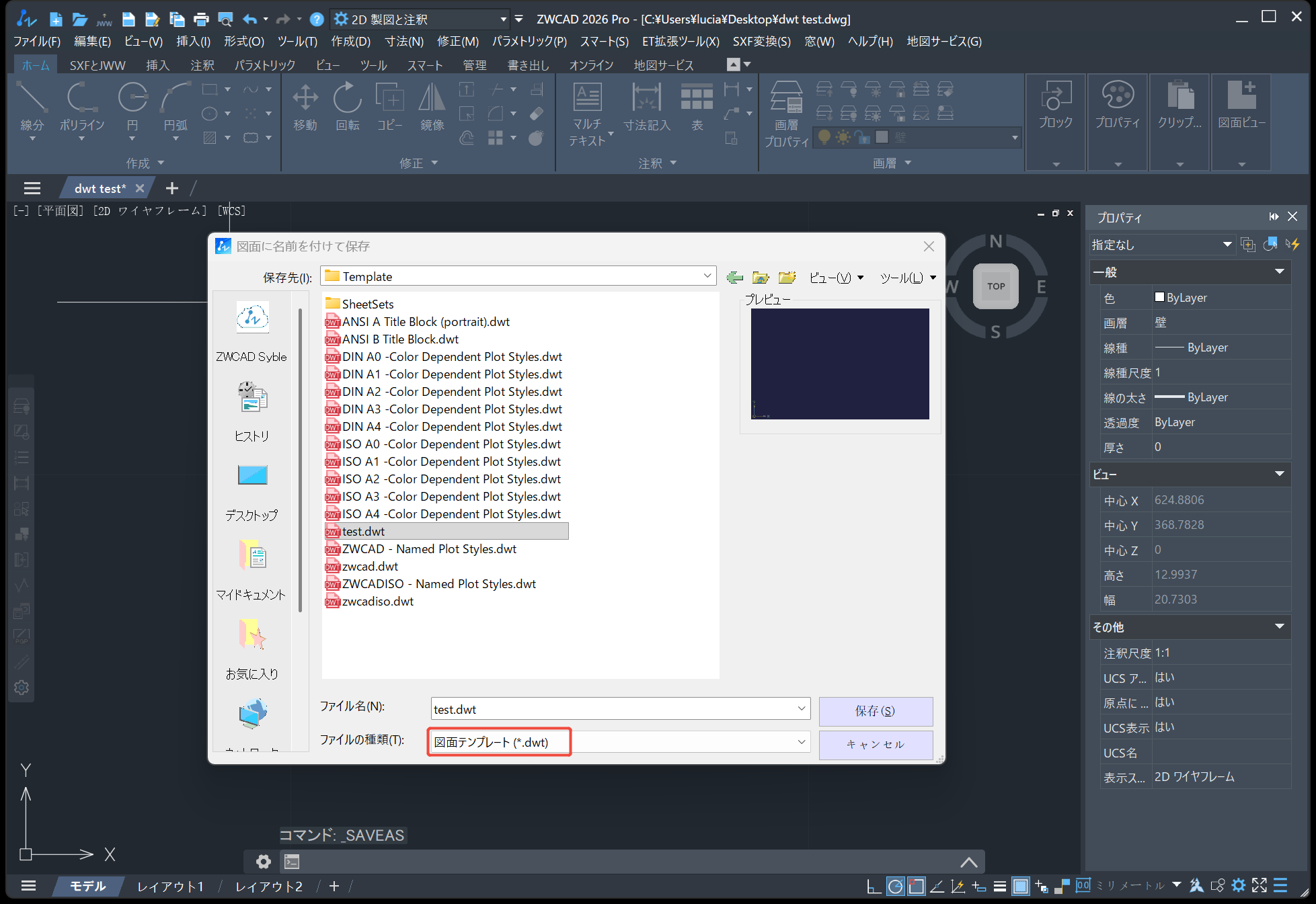 ZWCADで図面環境をDWT形式で保存