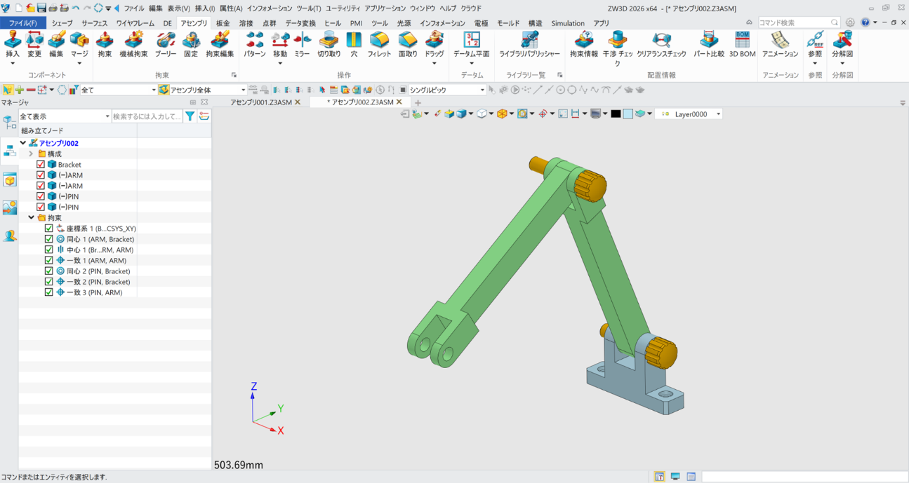 ZW3Dー3D CADアセンブリをしている様子