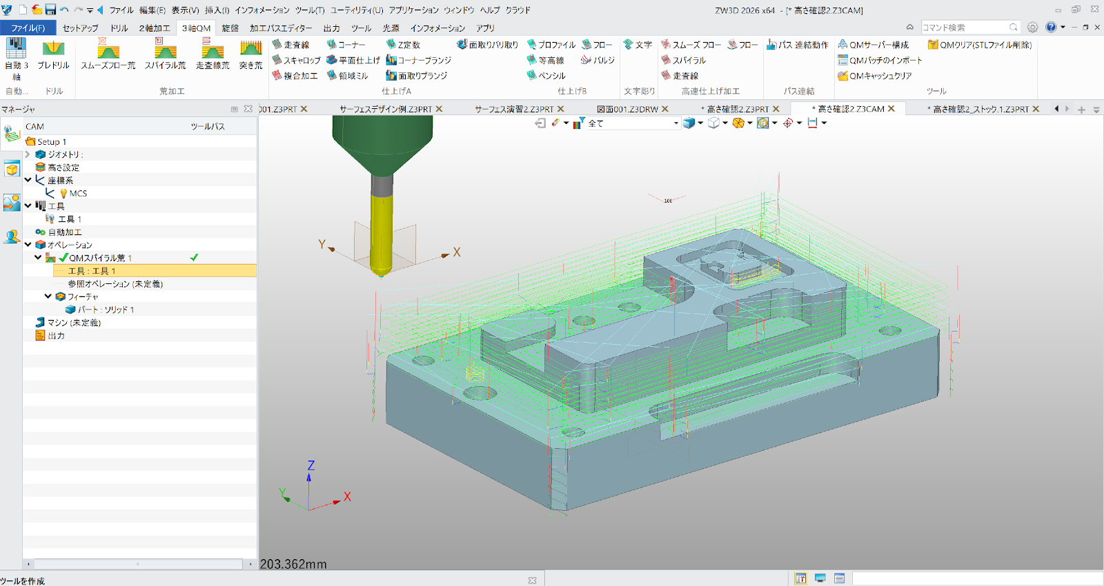 ZW3DのCAM操作画面例