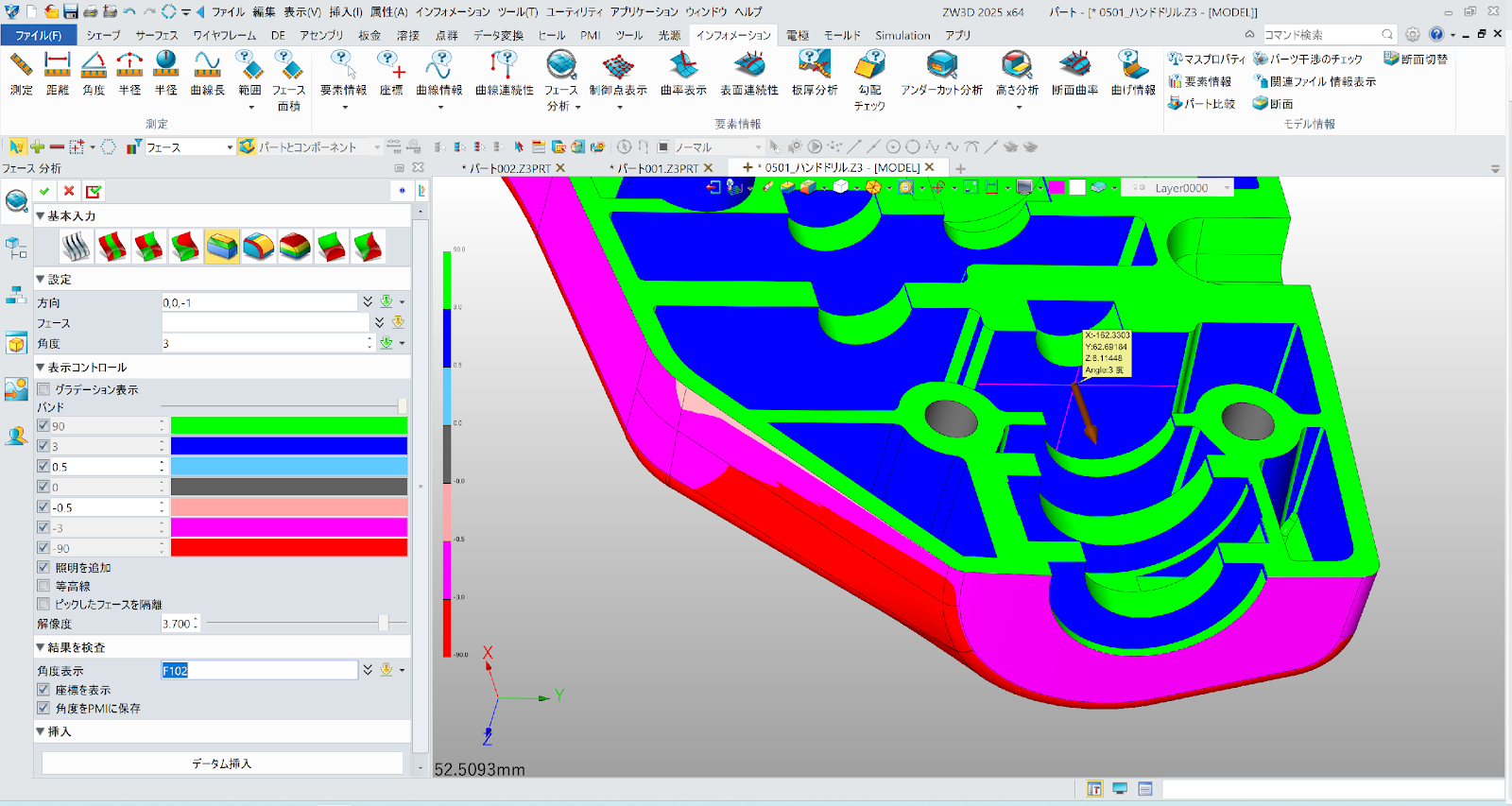 ZW3Dで抜き勾配をチェックしている画面例