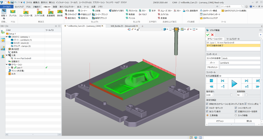 ZW3D治具製作するための図面作成やCAMデータの作成