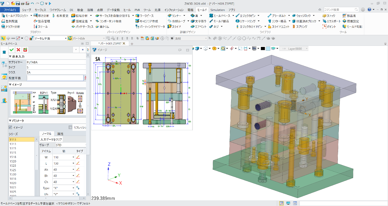 ZW3Dで金型設計をしている様子