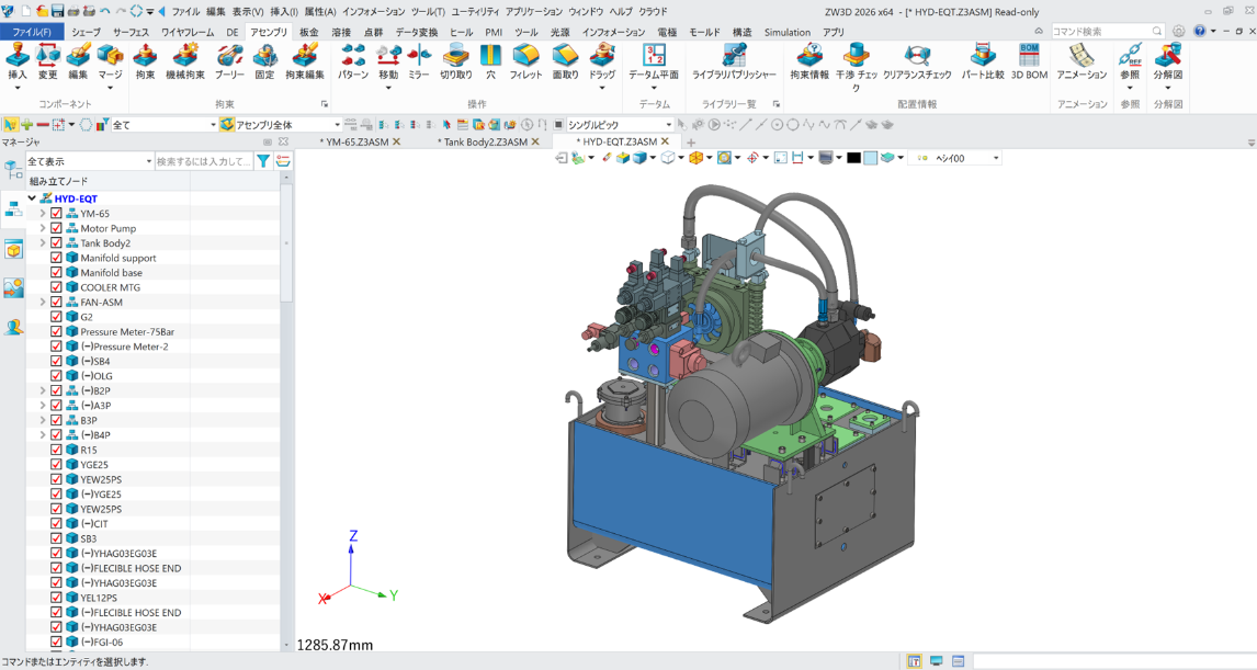 ZW3D設計段階での「干渉チェック」