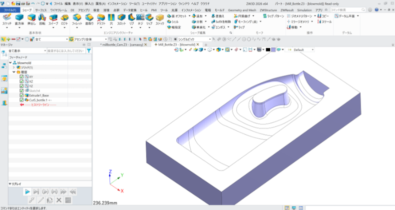 ZW3Dブーリアン演算を使用して製品形状の受け側を作成