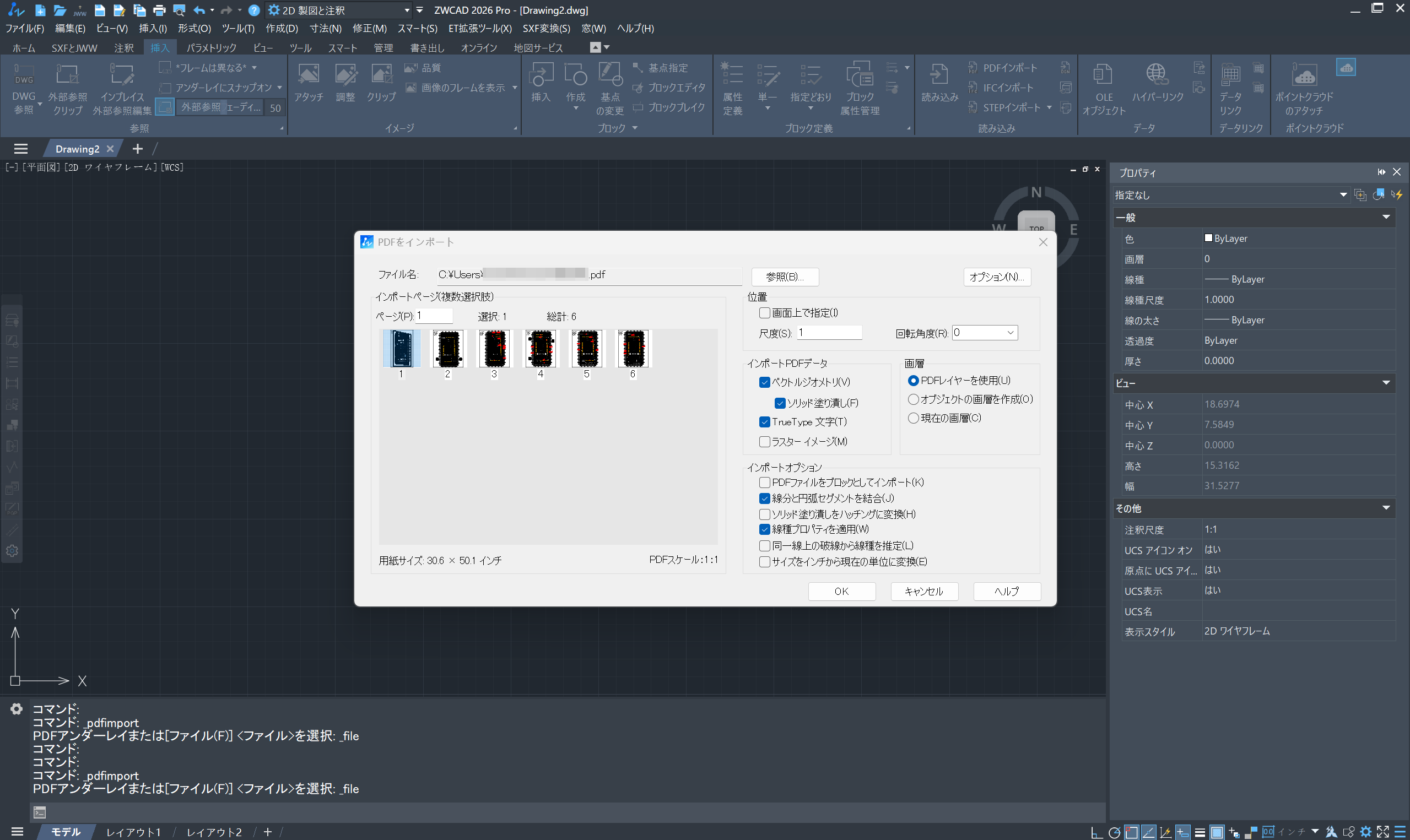 ZWCADーPDFインポート