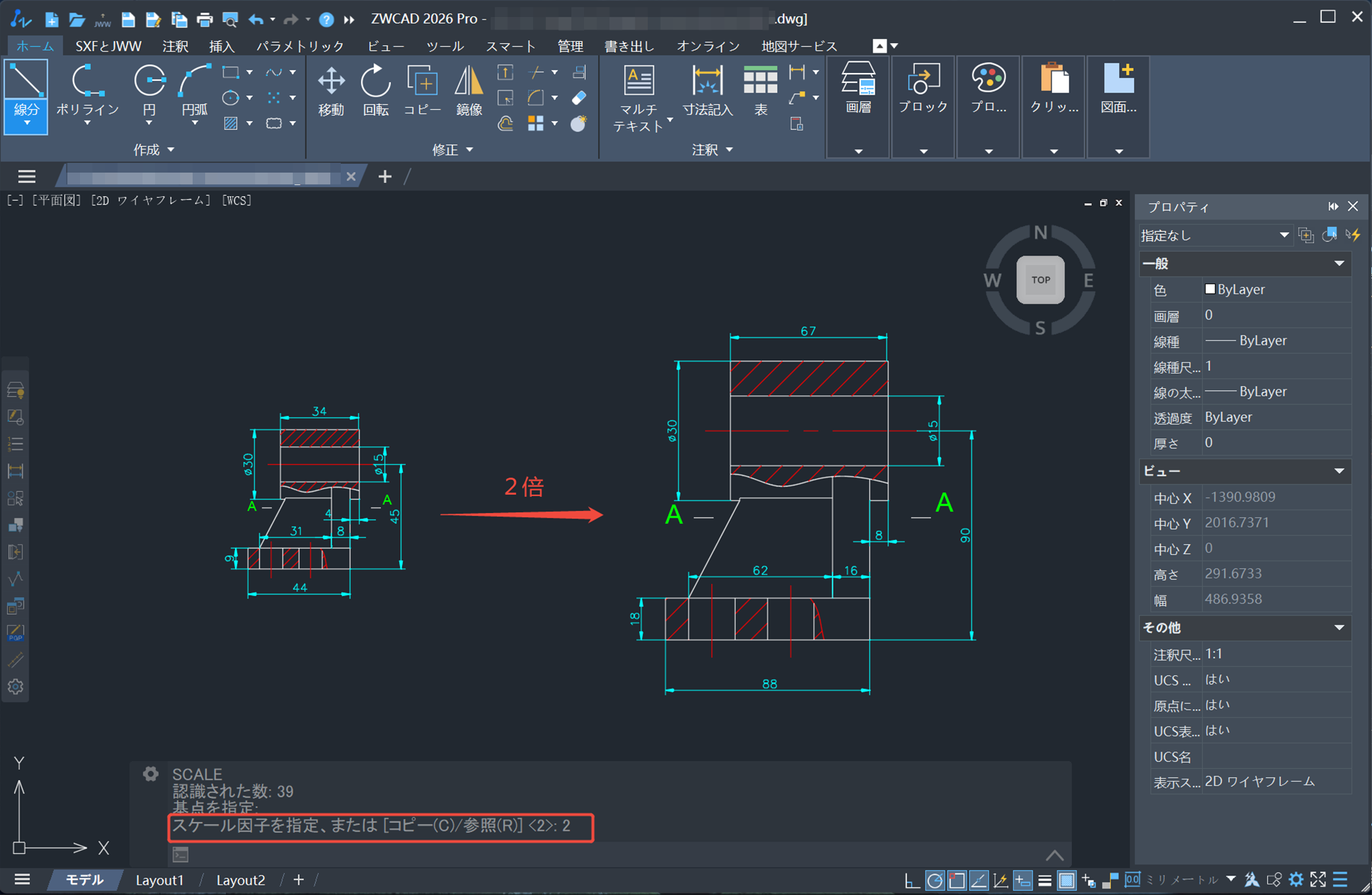 ZWCADーSCALEー使い方