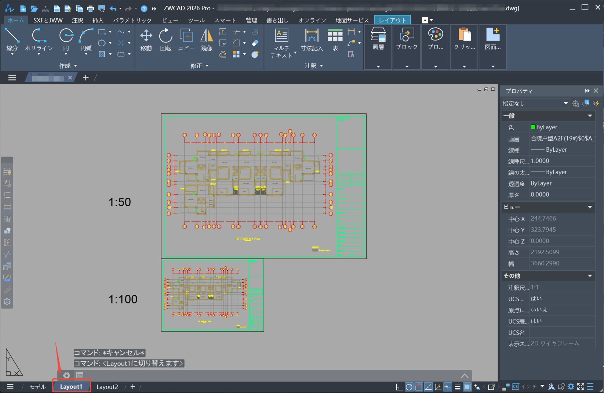 ZWCADーレイアウト空間