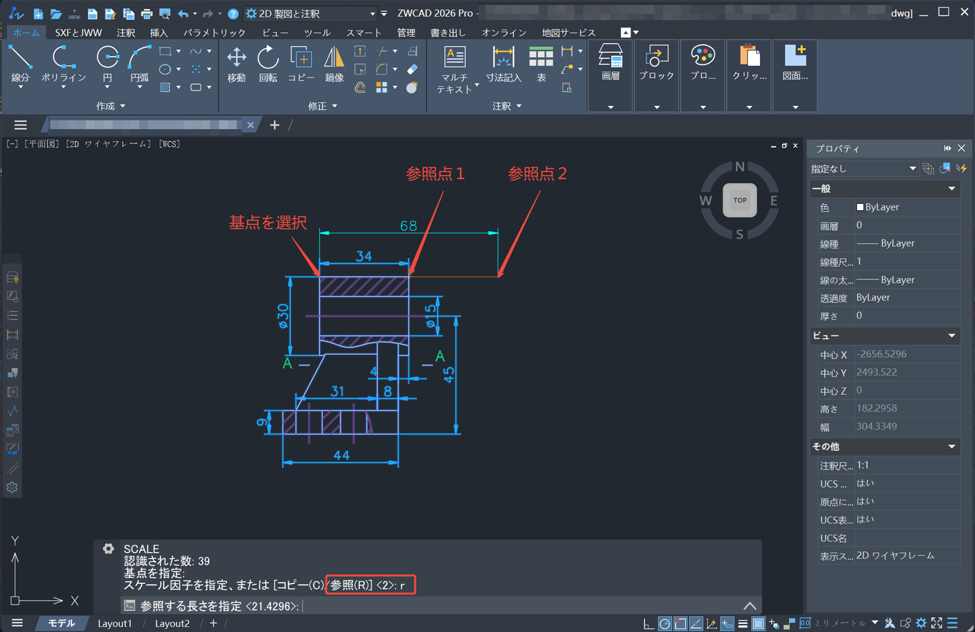 ZWCADー参考オプションを使う