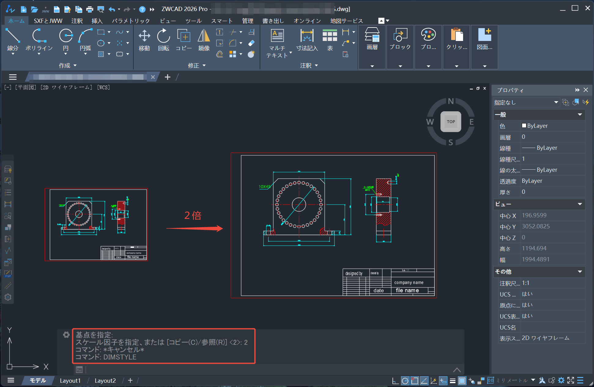 ZWCADー図面全体を尺度変更する場合