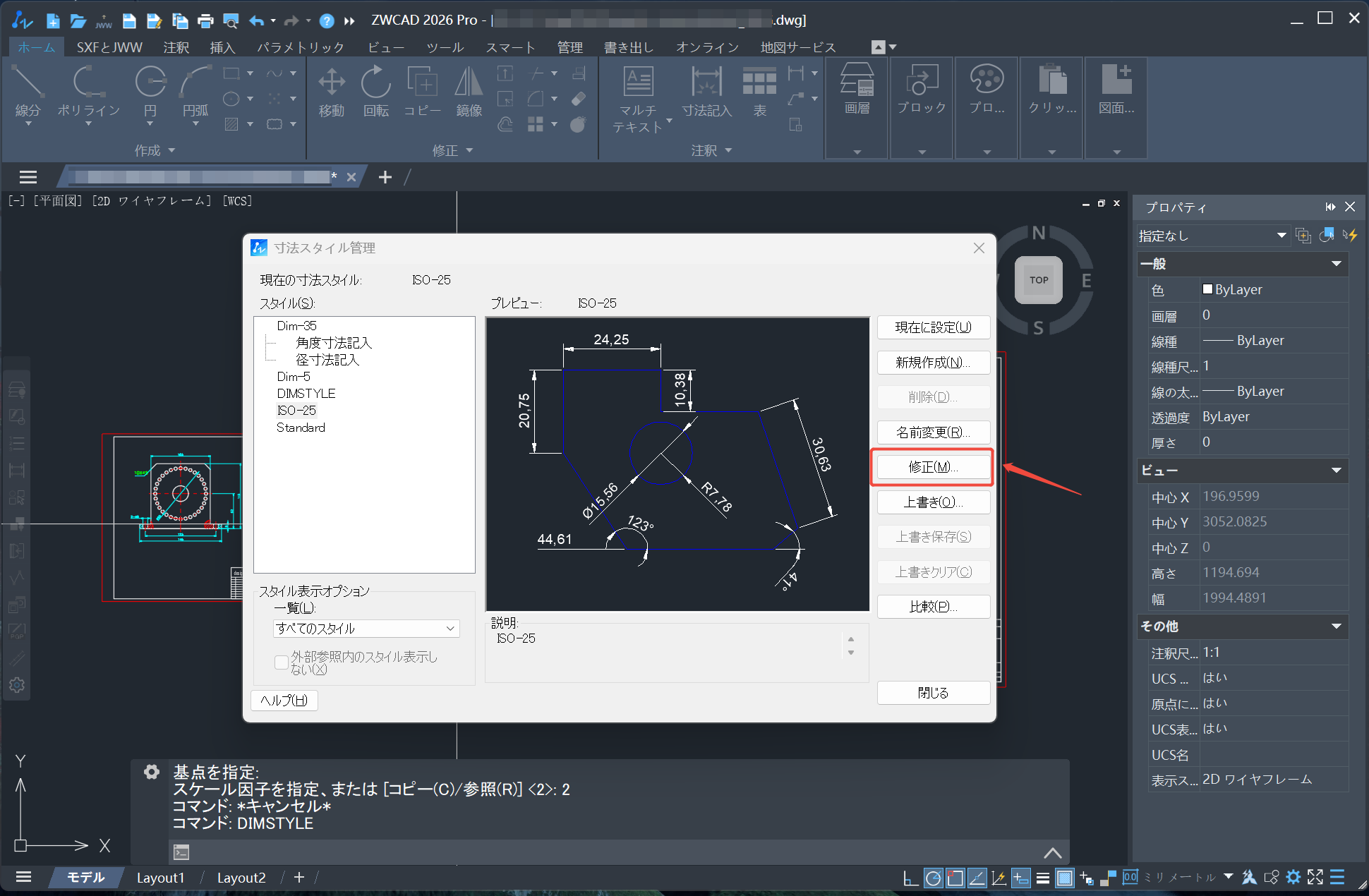 ZWCAD-DIMSTYLEでのスケール設定