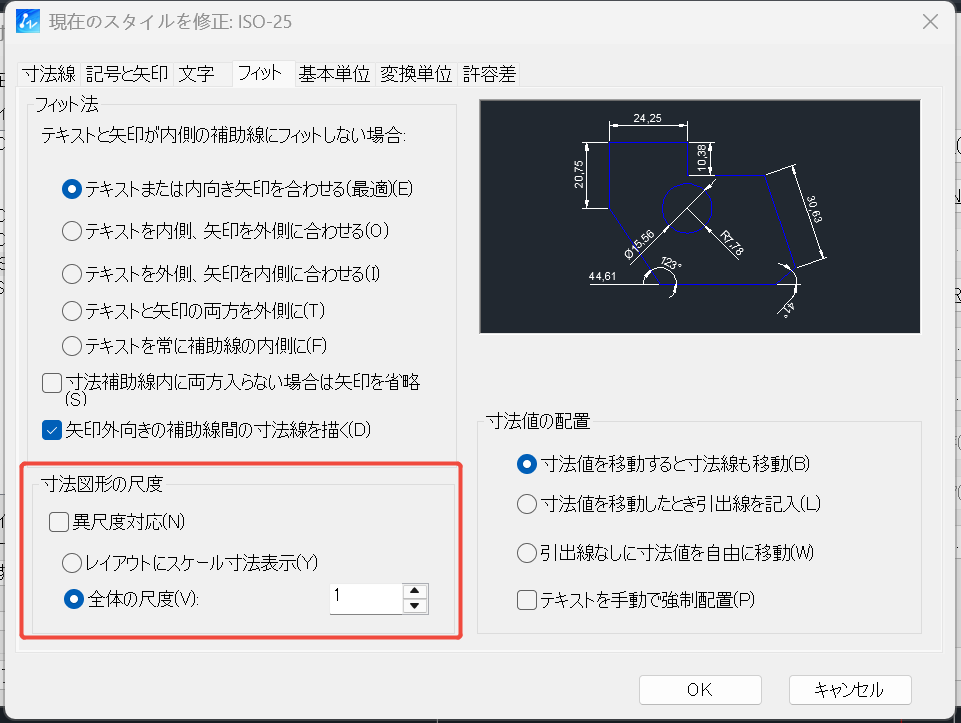 ZWCADーDIMSTYLEでのスケール設定