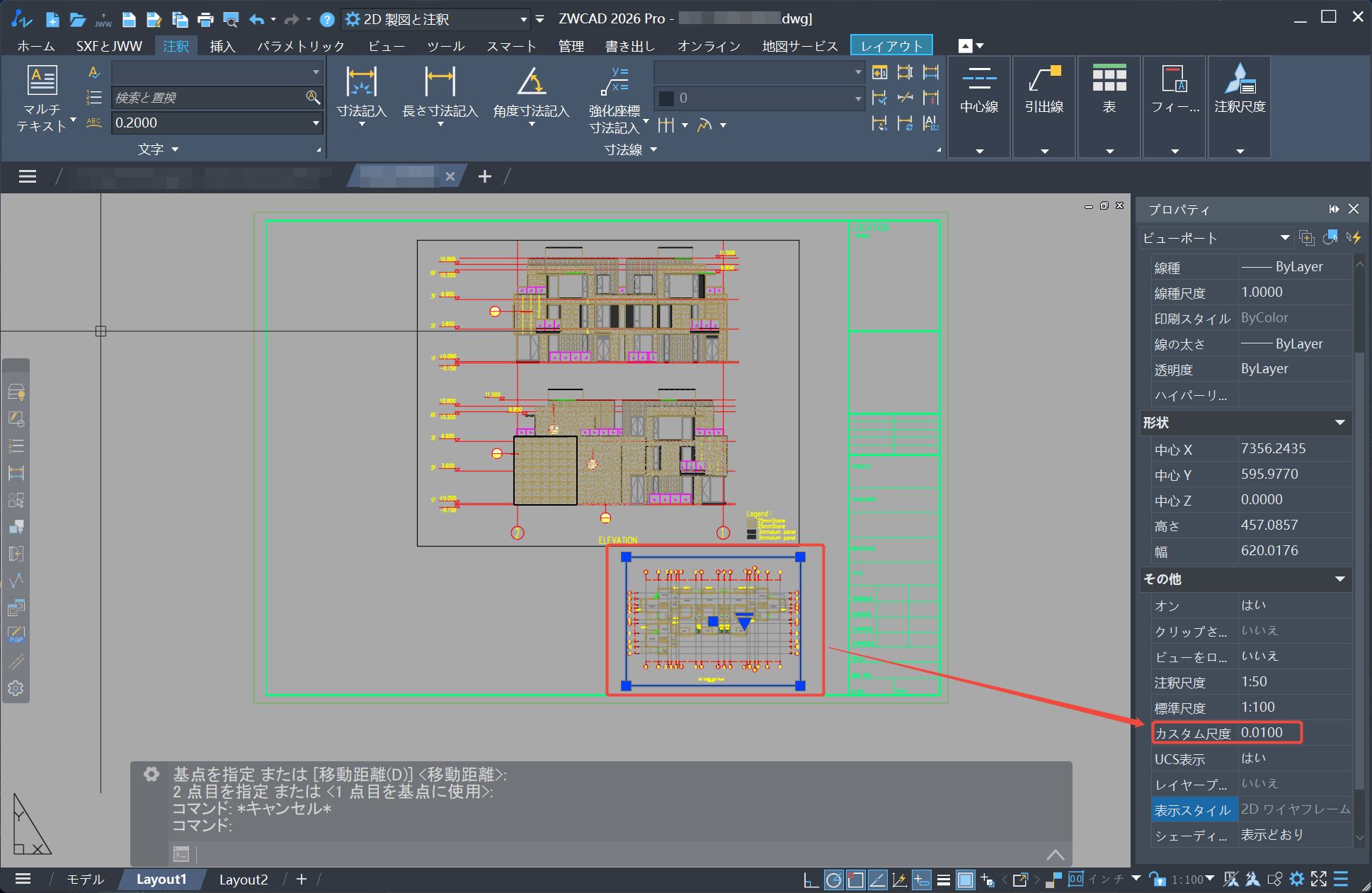 ZWCADーカスタム尺度