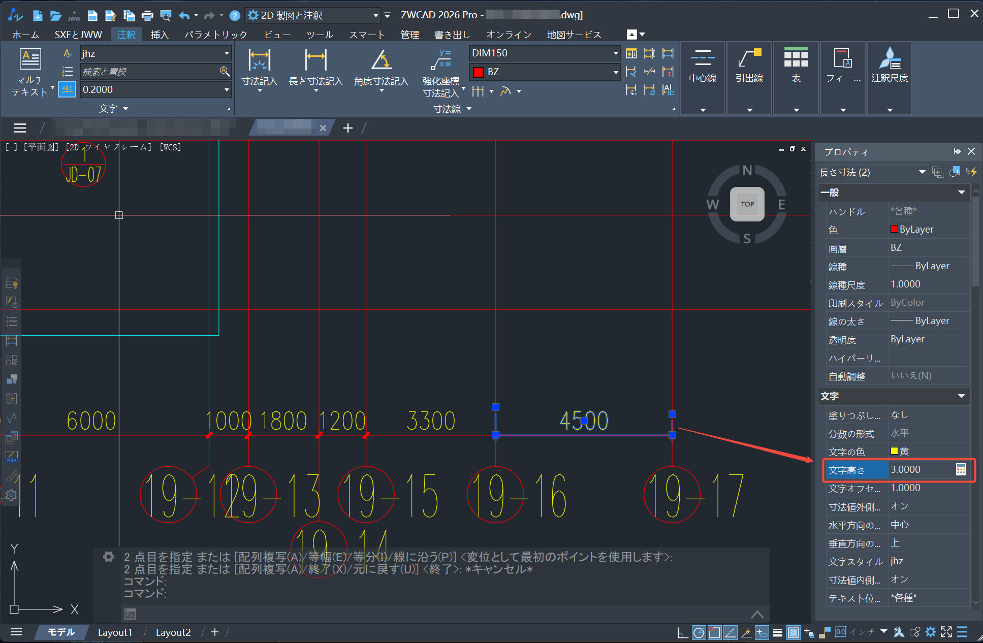 ZWCADー寸法文字サイズの調整