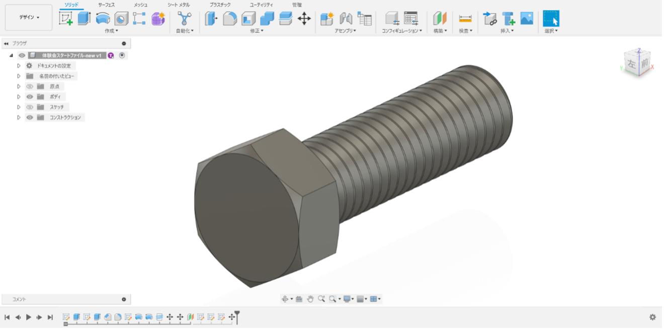 Autodesk Fusion