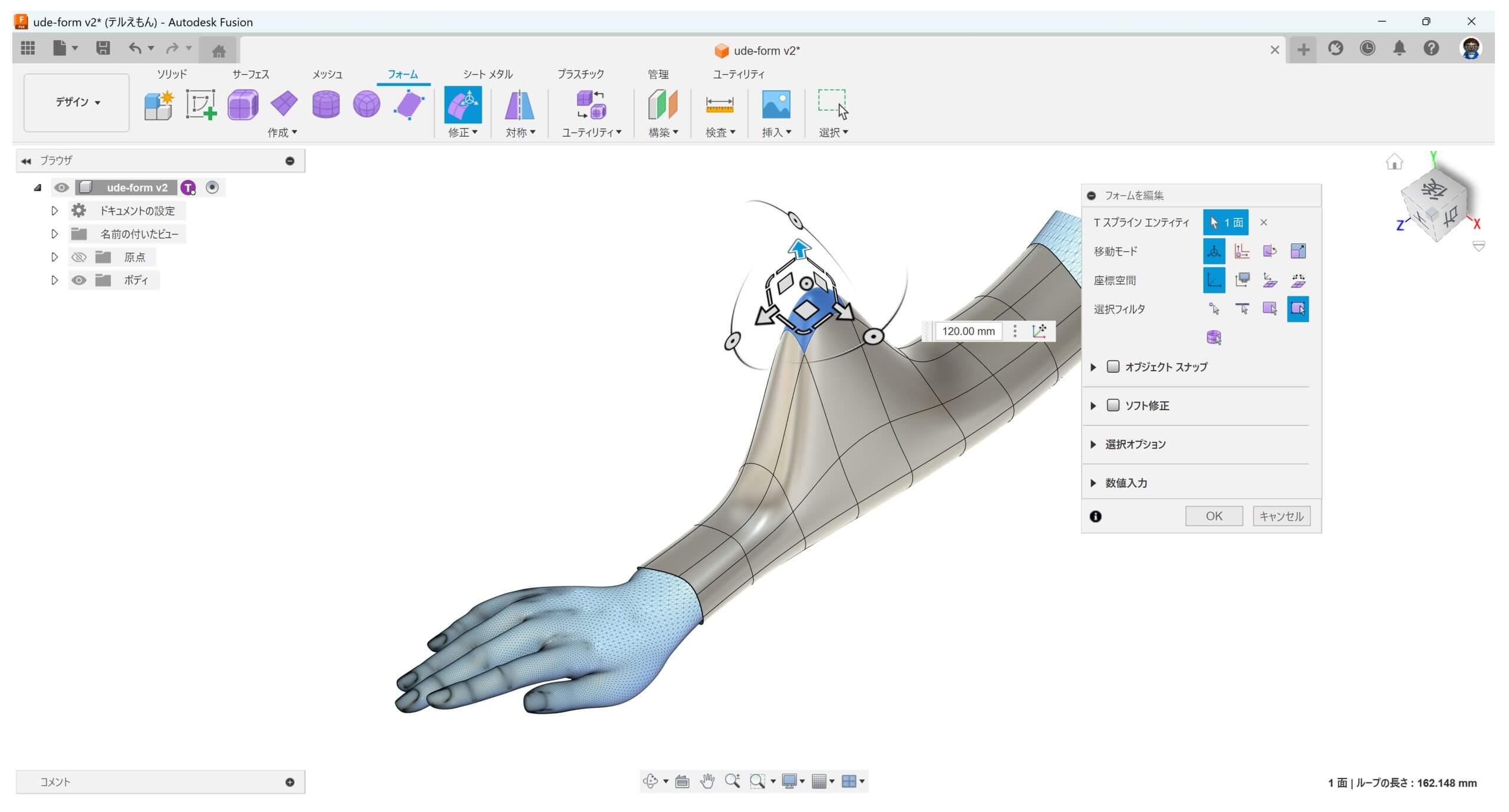 Autodesk Fusionを使ってモデリングを行う画面