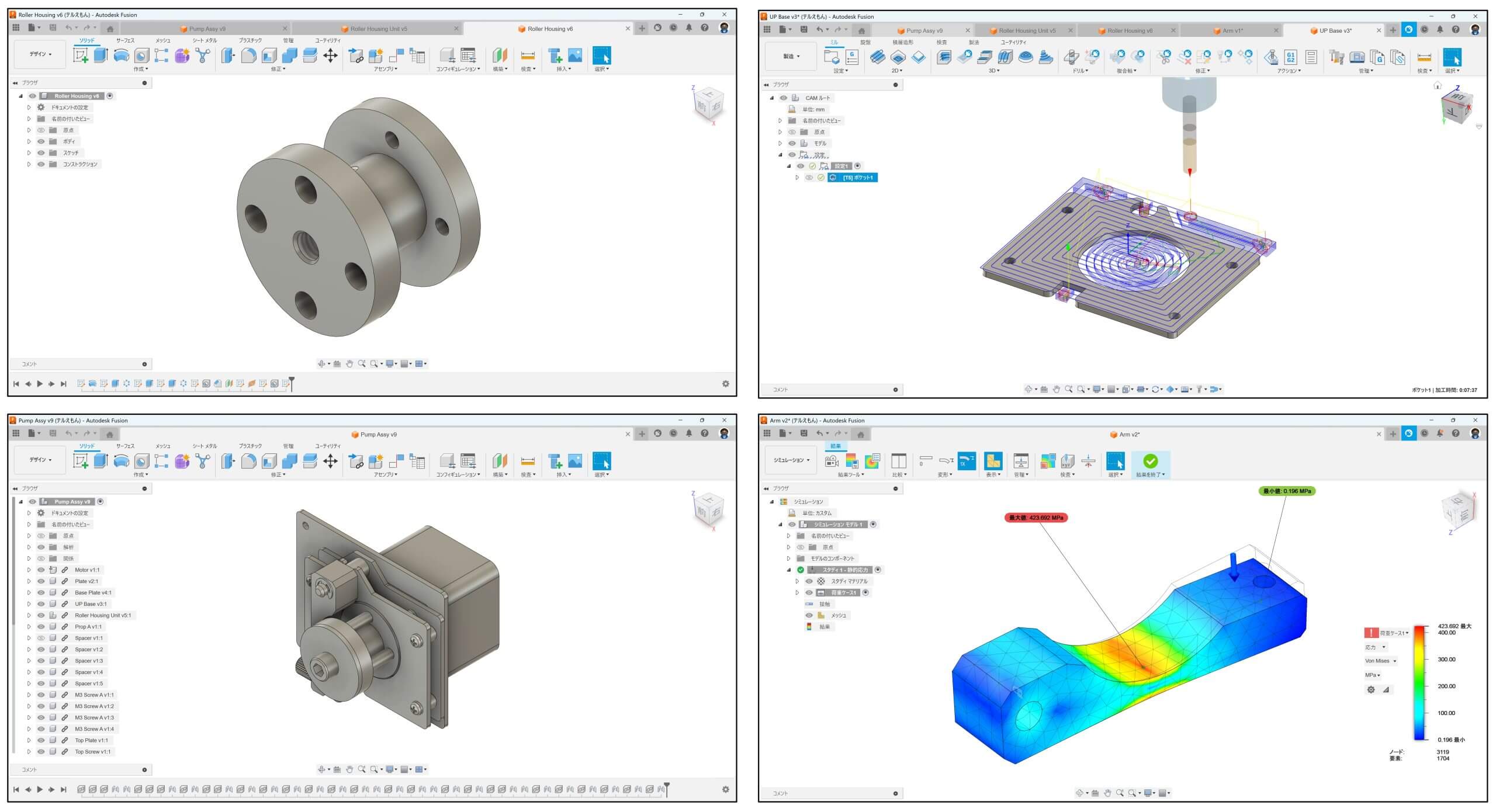 Autodesk Fusionのインターフェース