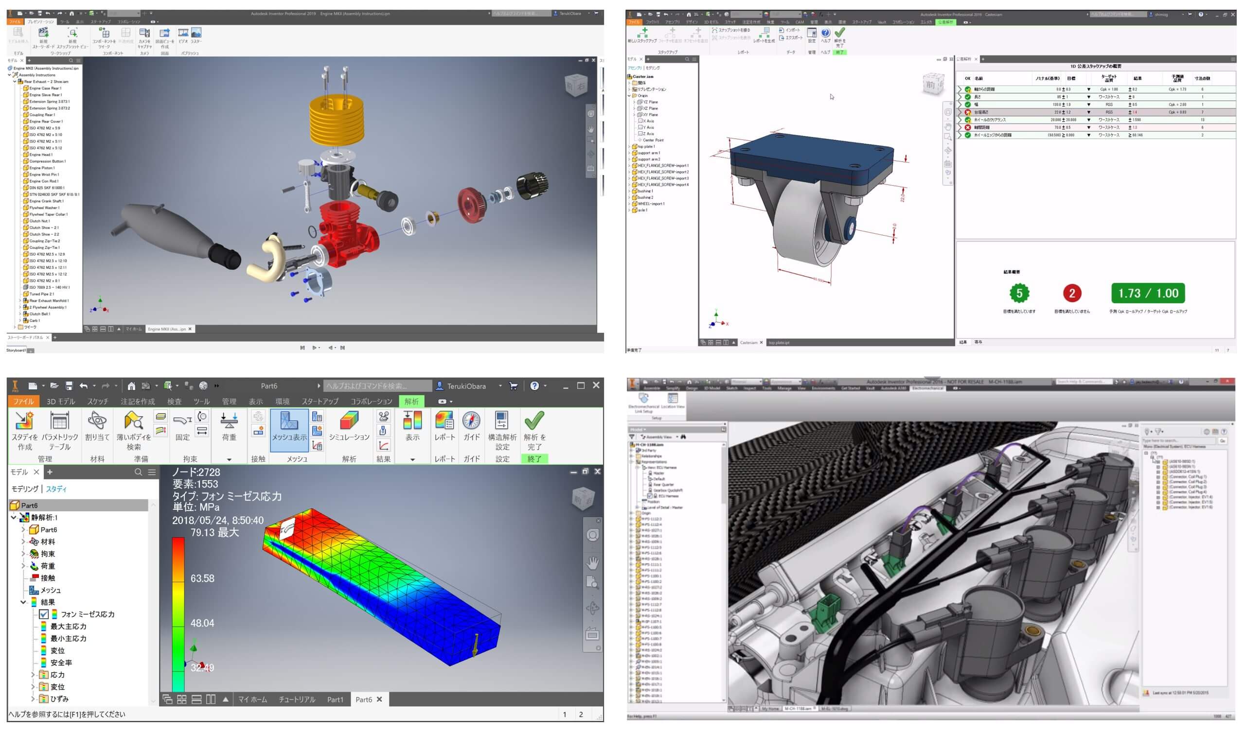 Autodesk-Inventorの機能を説明する図