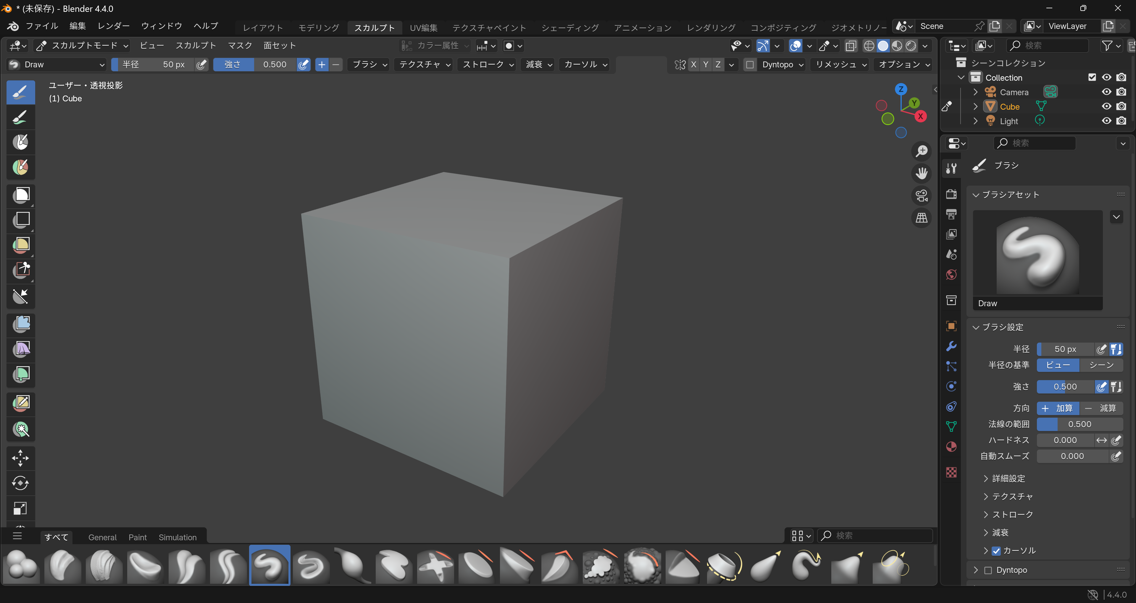 blenderのインターフェース
