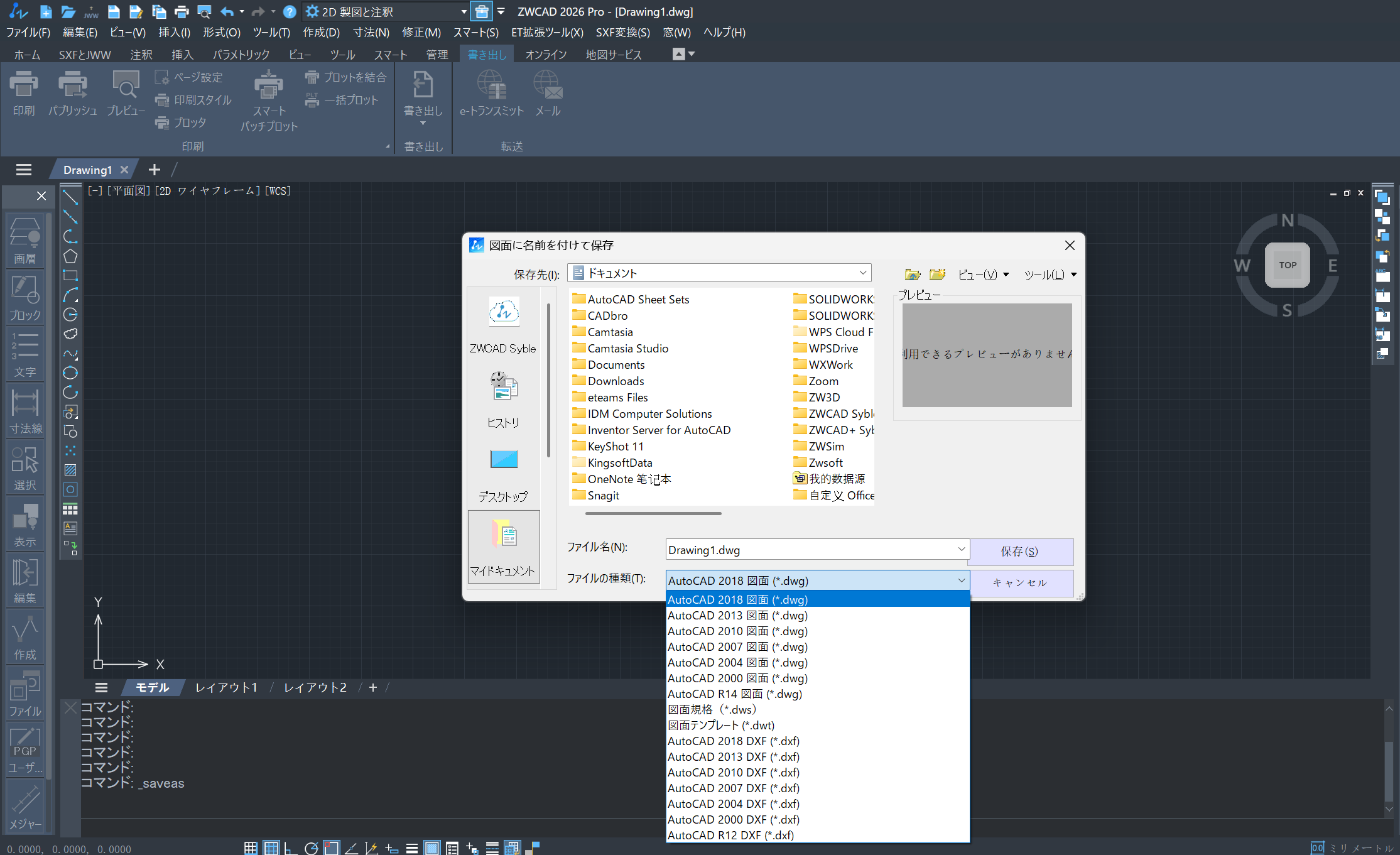 CADソフトを使ったDWGとDXFファイルの変換方法