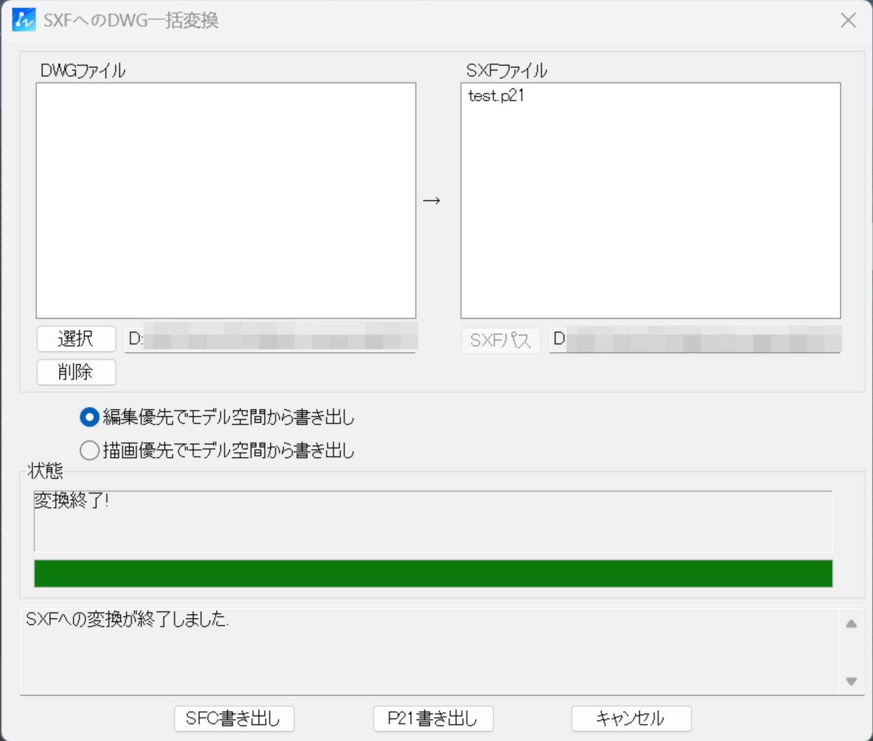 CADでSXFファイルが生成