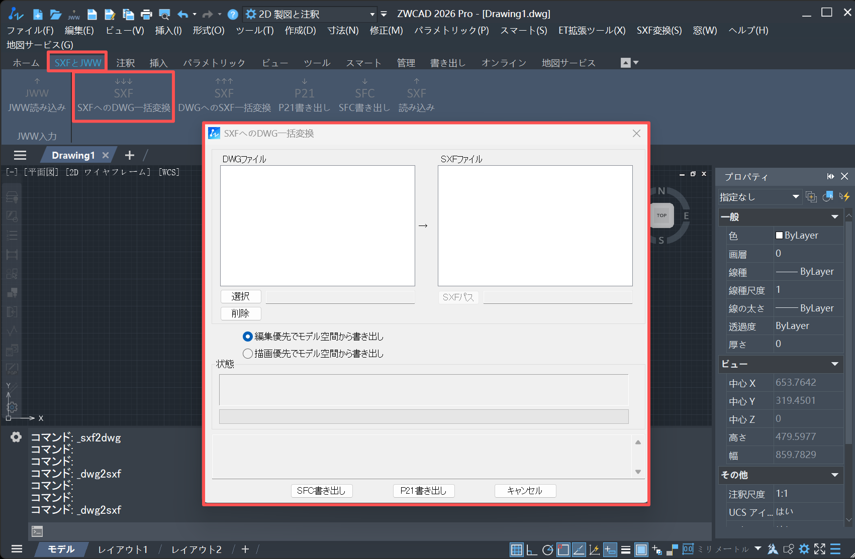 CADでSXFへのDWG一括変換