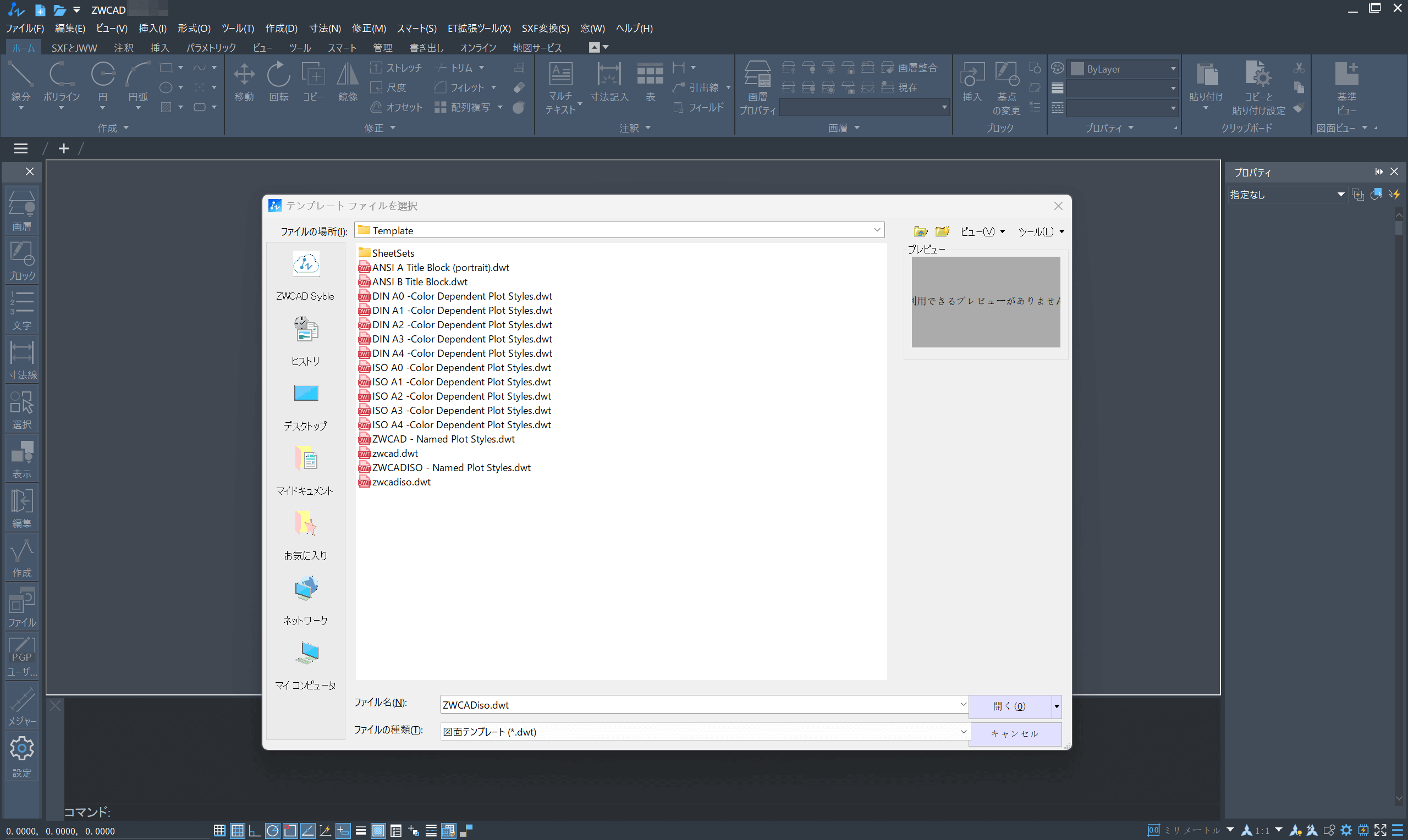 ZWCADのショートカットキーを使って新規図面を作成する