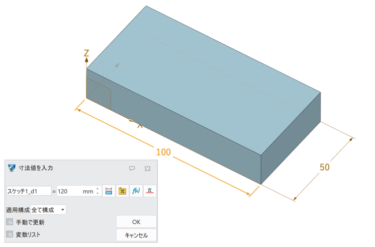 パラメトリックモデリングの特徴