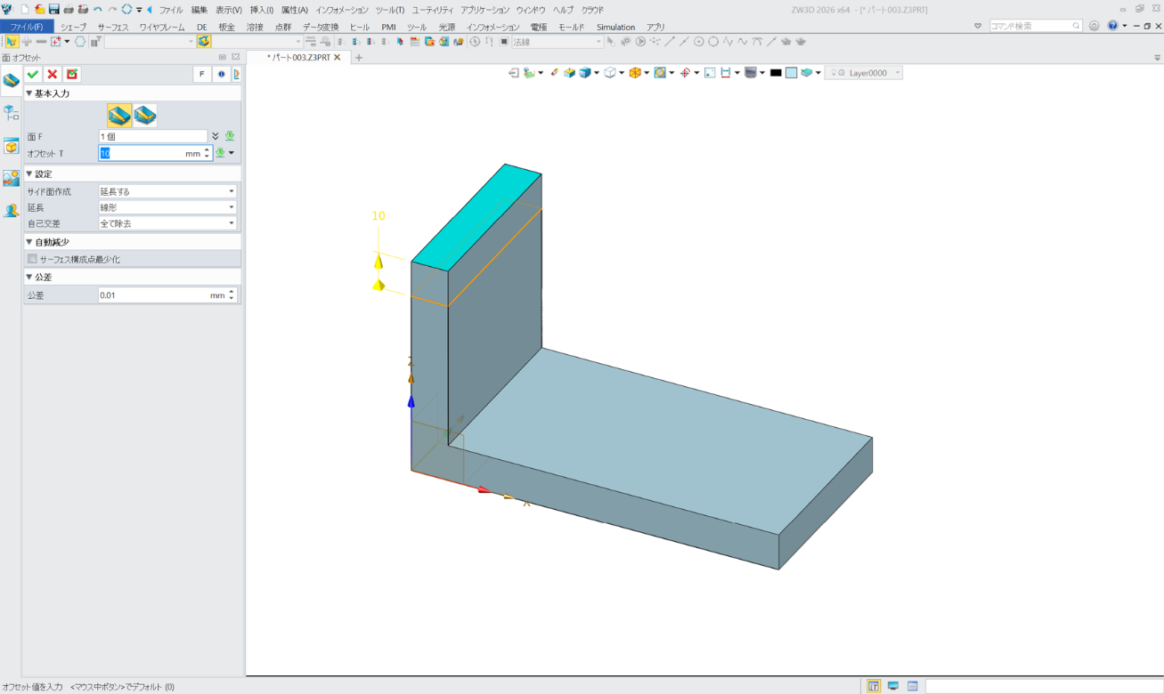 ZW3D 押し出し量をモデルから直接編集(ダイレクト編集)