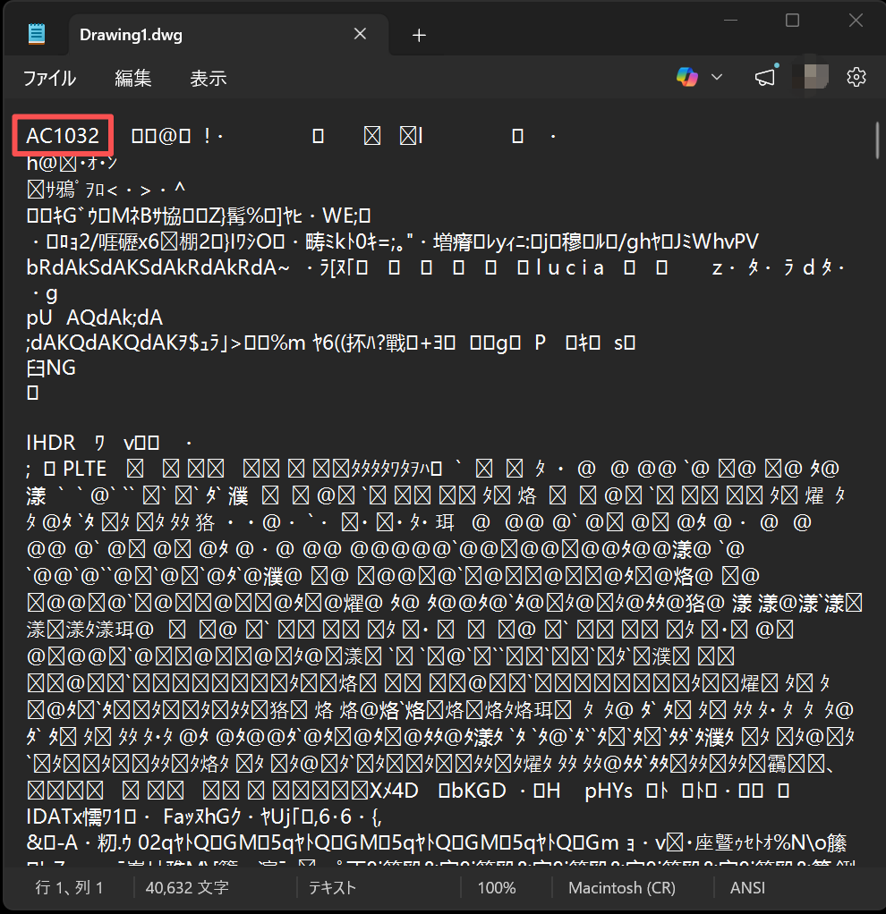 テキストエディタでDWGファイルを開き、保存されているバージョンを確認する様子