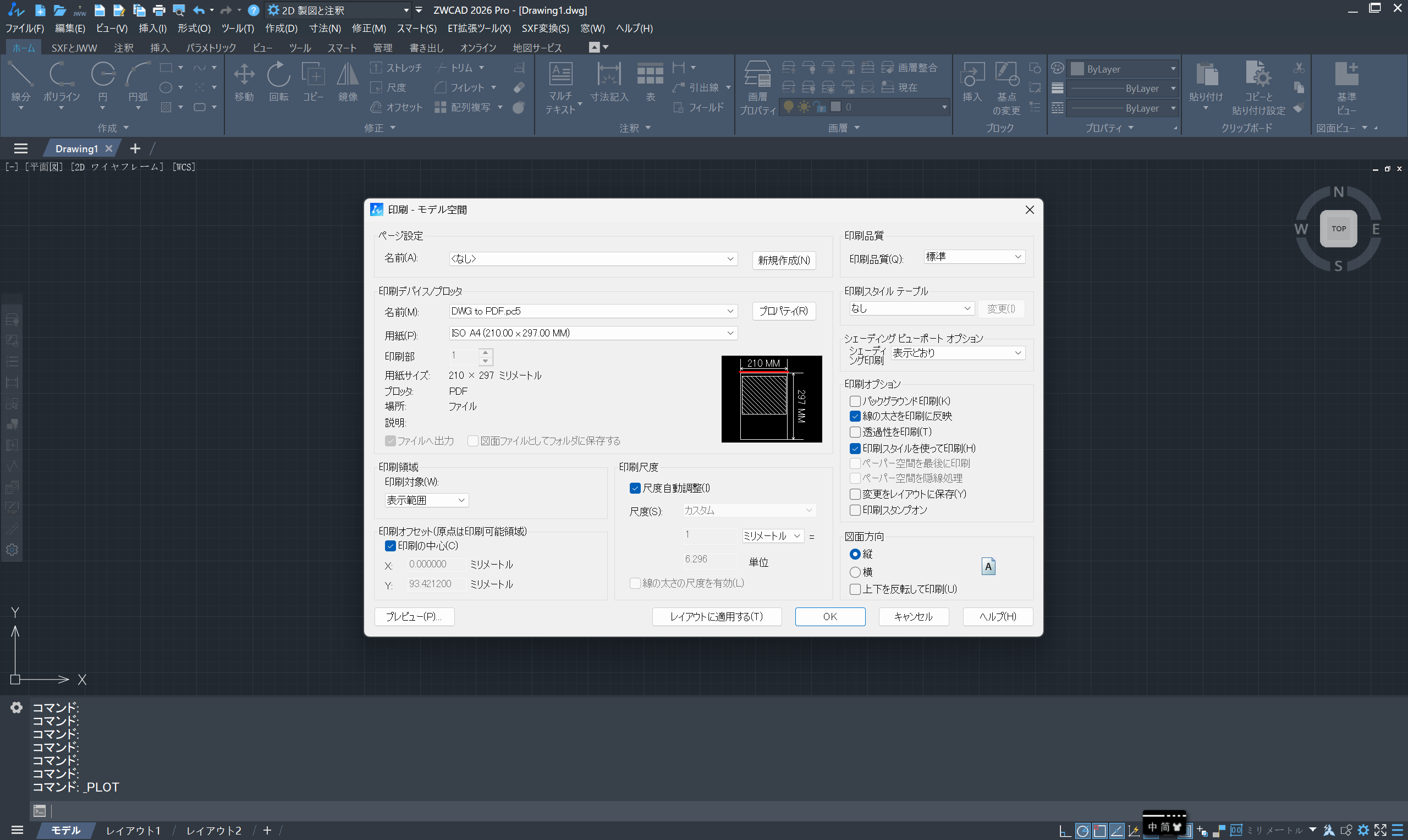 CADソフトを使ってDWGをPDFに変換する操作画面
