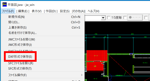 DWG形式で保存する操作を説明する画像