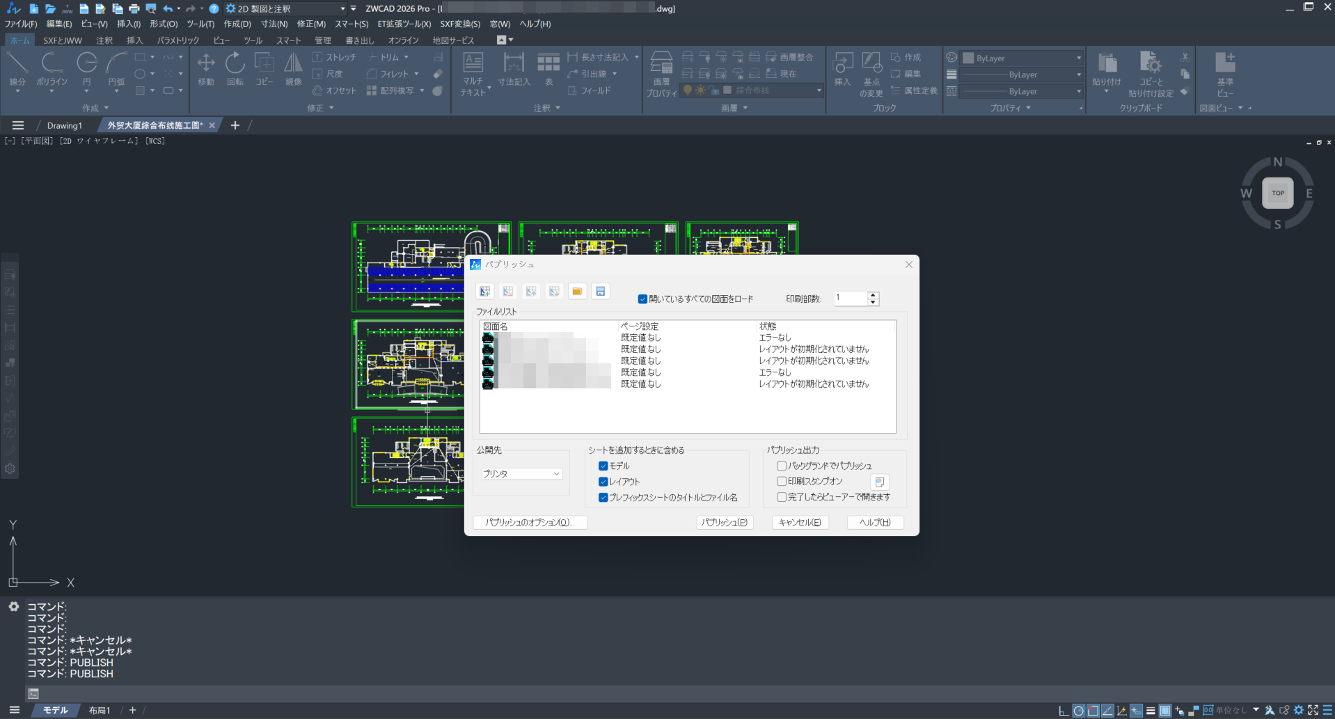 複数のDWGファイルを一括でPDFに変換する方法を説明する画像