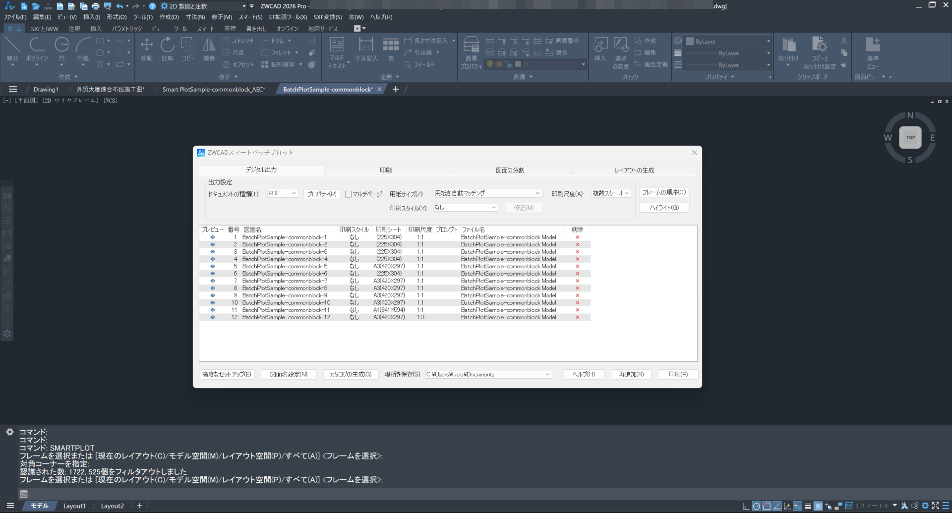複数の図面を1つのPDFにまとめて出力する方法を説明する画像