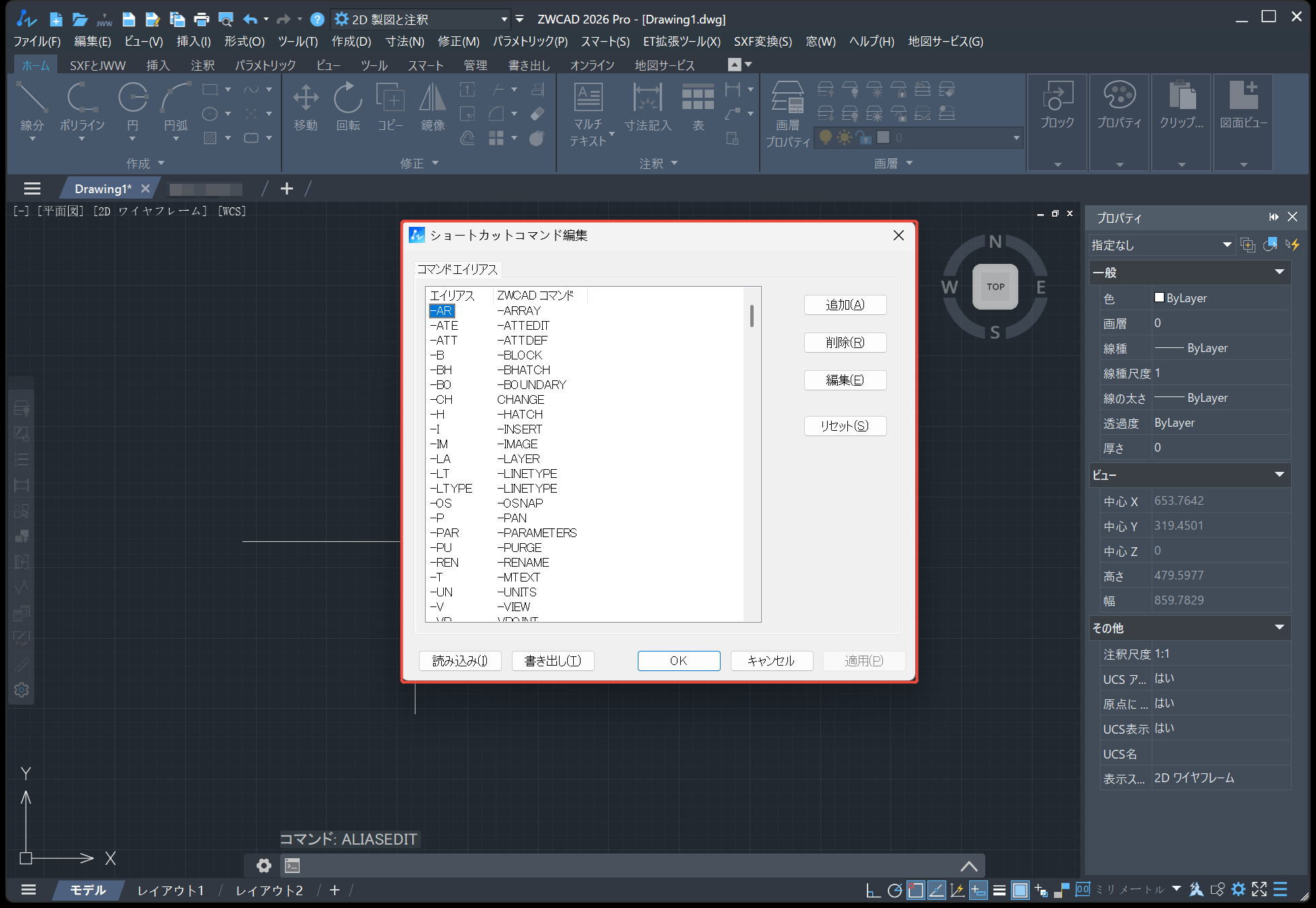 ZWCADでよく使うコマンドをショートカットに設定する