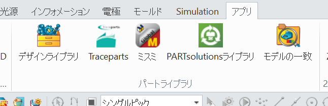 標準部品ライブラリ