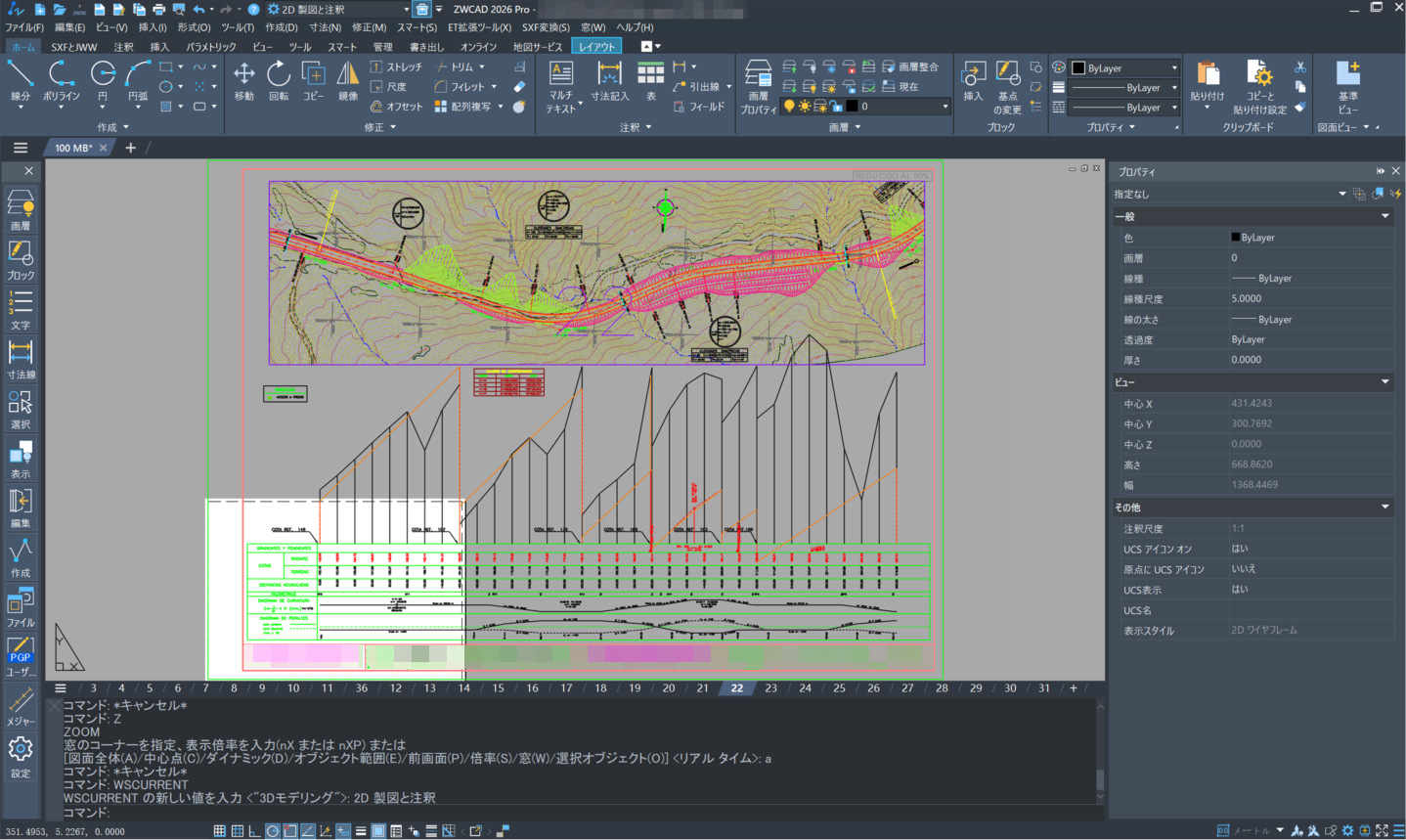 civil-design-zwcad