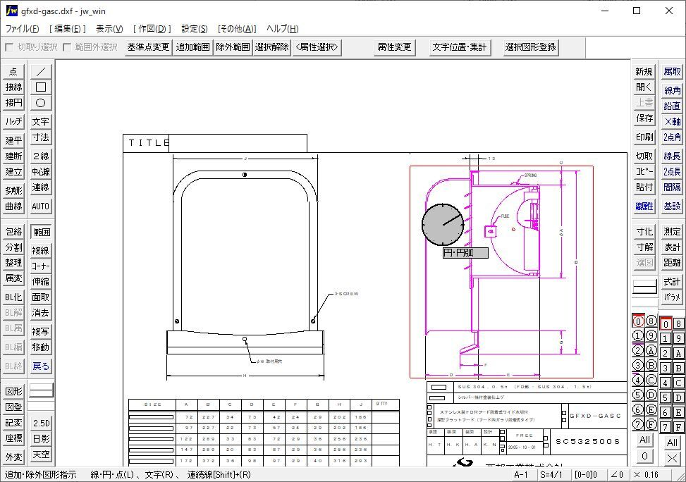Jw_cad
