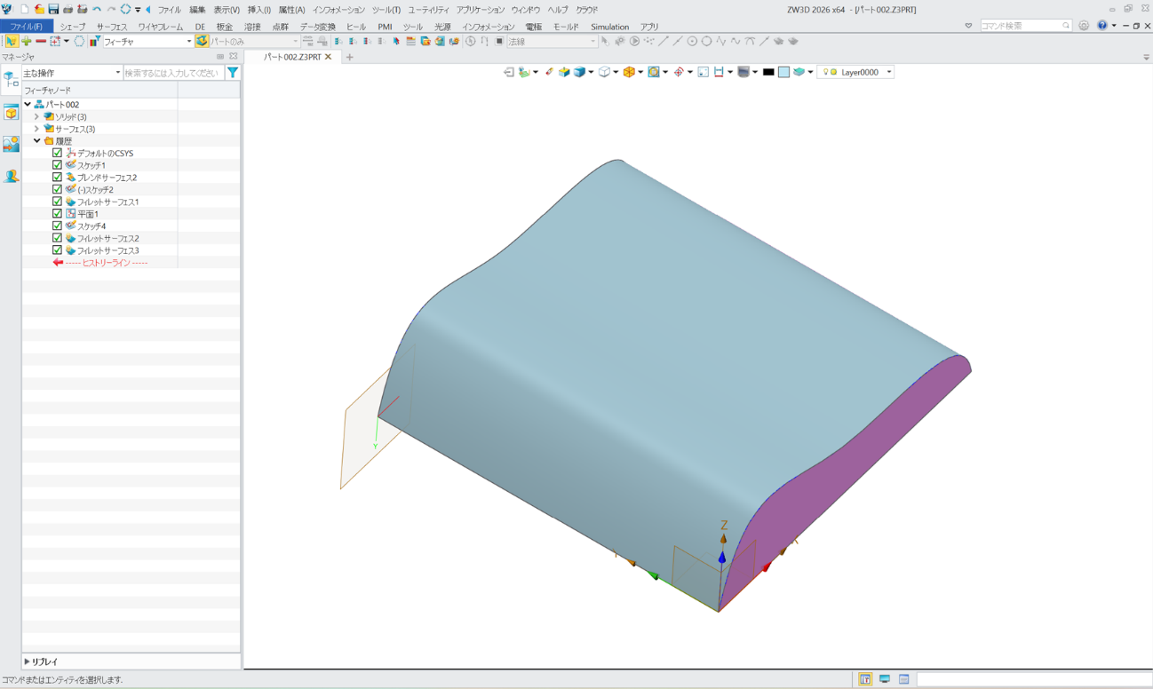 ZW3Dのサーフェス機能により意匠設計が可能
