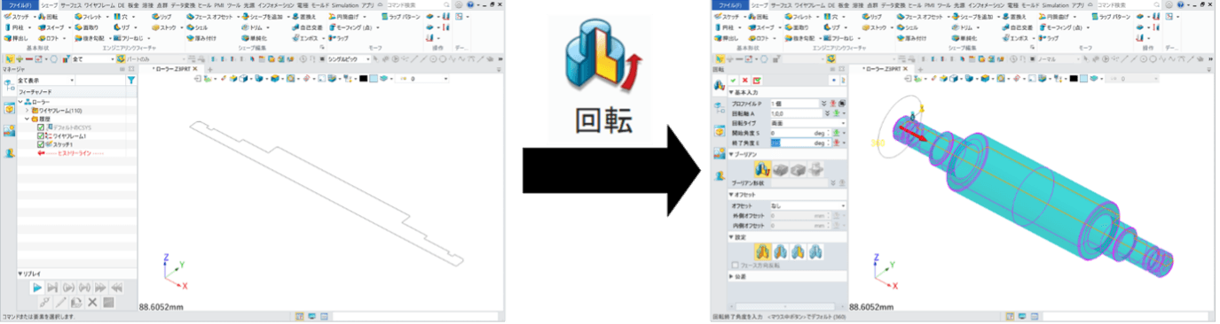 抽出した線を使用して回転フィーチャで立体化をしている