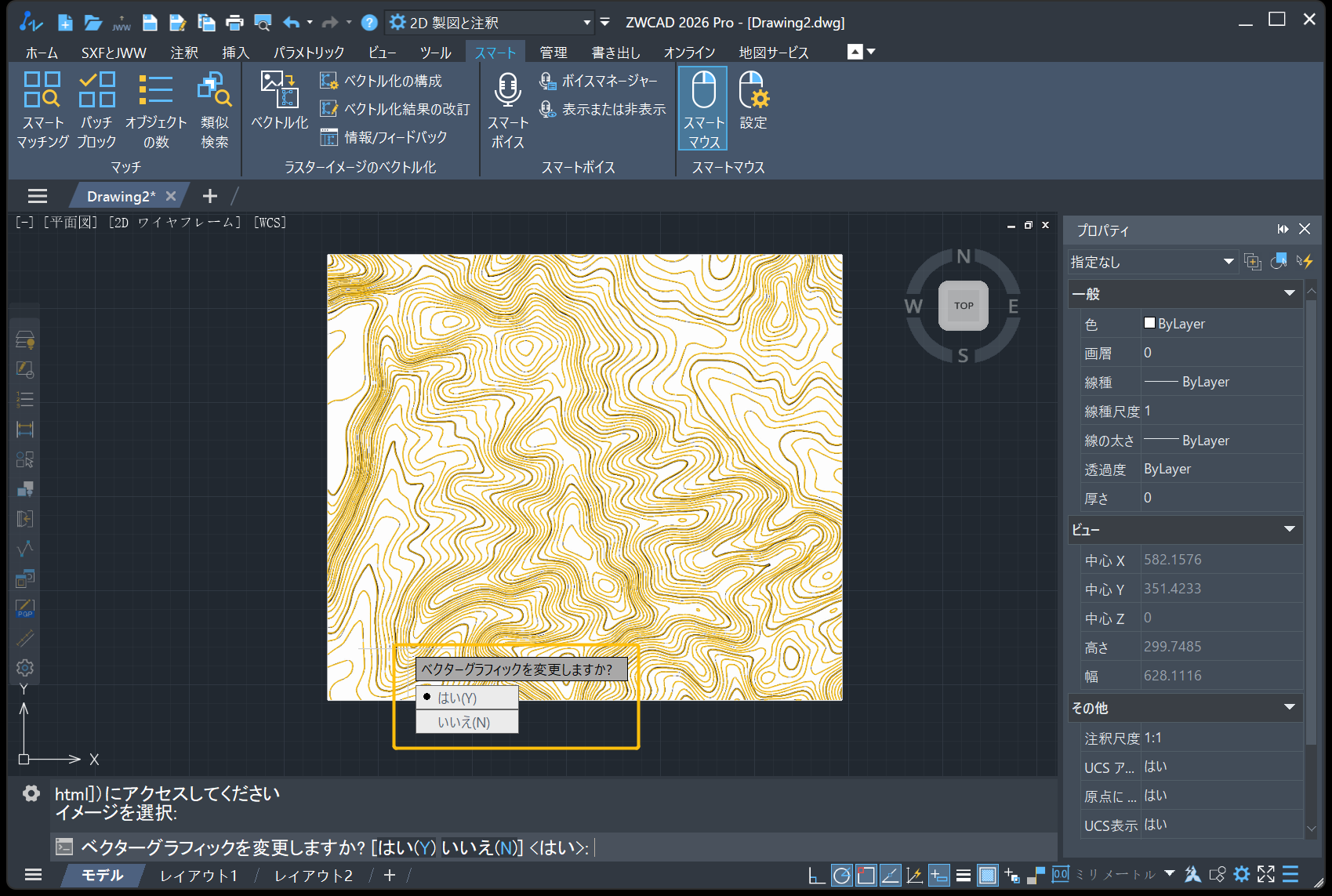 ベクター化変換後の図形を必要に応じて手動で調整する操作画面